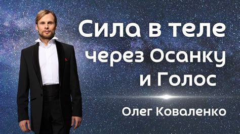 Гармония звуков, открывающая новые возможности