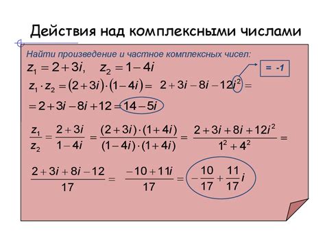 Гауссовы числа: основные понятия