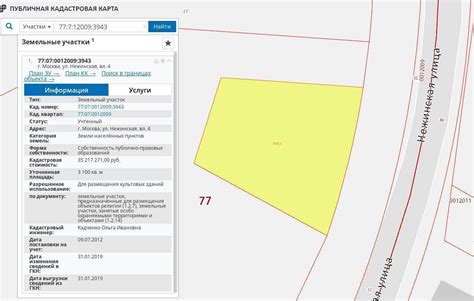 Где искать информацию о земельных участках по кадастровому номеру: надежные источники