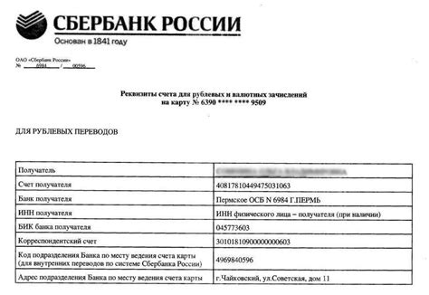 Где искать информацию о реквизитах карты в банкомате