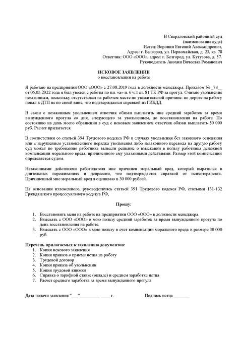 Где и как подать заявление о восстановлении удостоверения ГТО