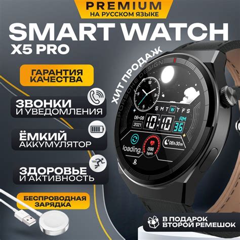 Где купить Х5 Pro Smart Watch