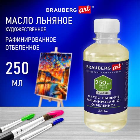 Где купить качественное льняное масло для живописи