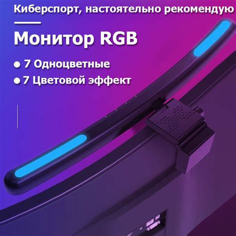 Где купить RGB-ленту для монитора по оптимальной цене