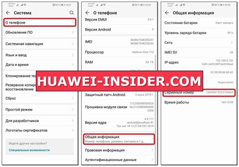 Где можно использовать номер IMEI Honor 30