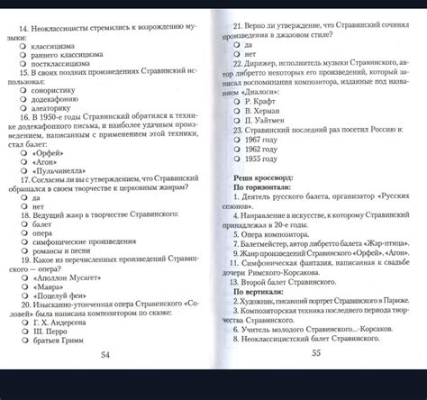 Где можно найти ответы на вопросы по заданиям истоков 5 класса?