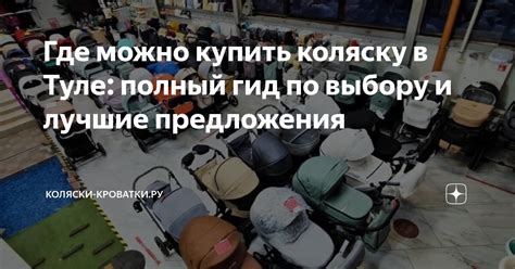 Где можно найти подходящую ткань