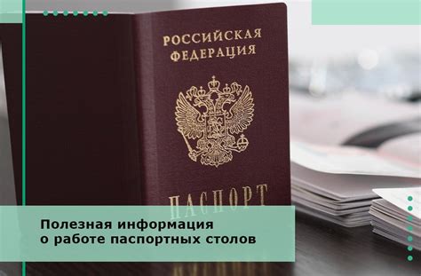 Где можно подать документы на восстановление паспорта