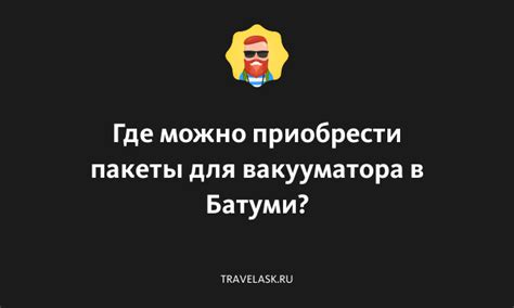 Где можно приобрести "Дарксайд"?