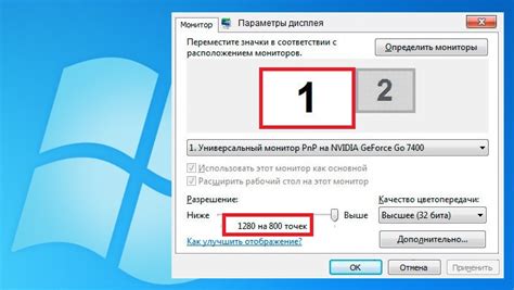 Где можно узнать разрешение своего экрана