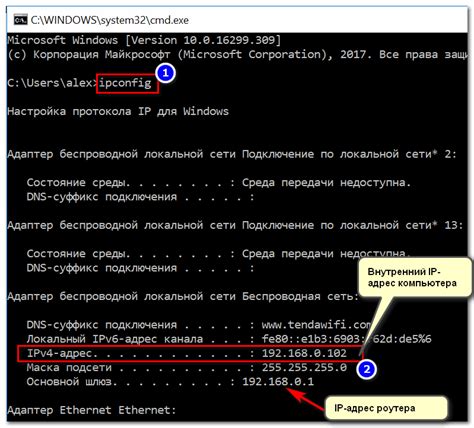 Где можно узнать IP-адрес устройства