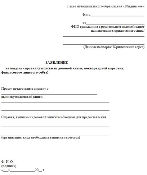 Где найти адрес по лицевому счету Мособлеирц