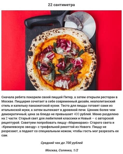 Где найти вкусную веганскую пиццу в Москве