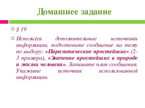 Где найти дополнительные источники информации и вдохновения