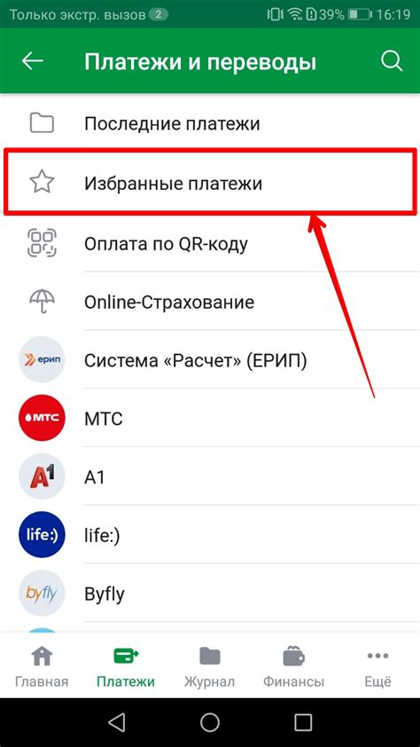 Где найти избранные гифки в WhatsApp