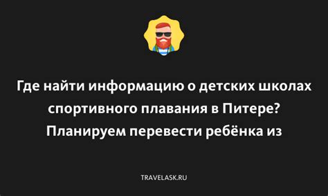 Где найти информацию о классных буквах