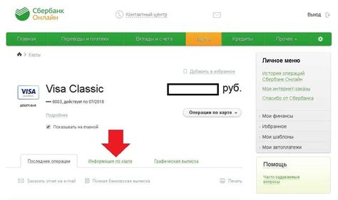 Где найти информацию о лицевом счете МТС роутера