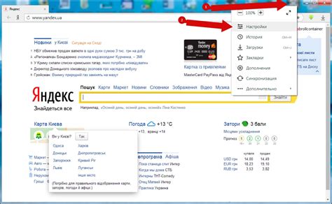 Где найти настройки Яндекс.Браузера