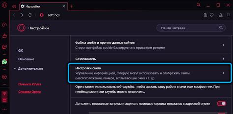 Где найти настройки Opera GX