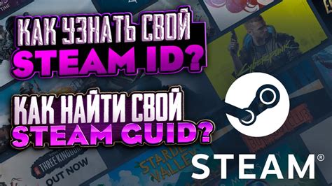 Где найти свой Steam ID