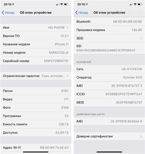 Где найти серийный номер iPhone и как его считать