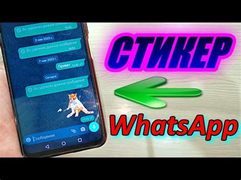 Где найти стикеры для WhatsApp