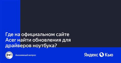 Где найти телефон Яндекс Курьера на официальном сайте