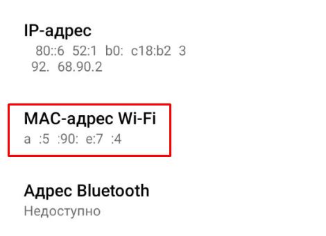 Где найти MAC адрес Wi Fi на Windows