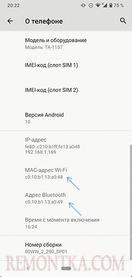 Где найти MAC-адрес Bluetooth на телефоне