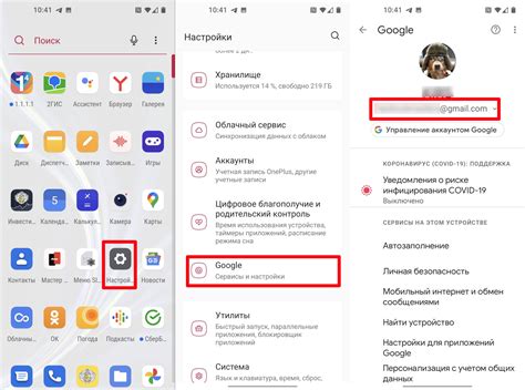 Где найти id электронной почты на Samsung A10