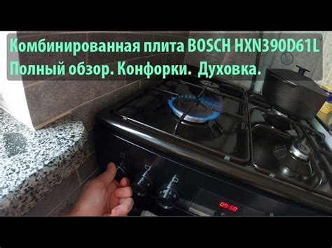 Где находится газовый клапан на плите Bosch