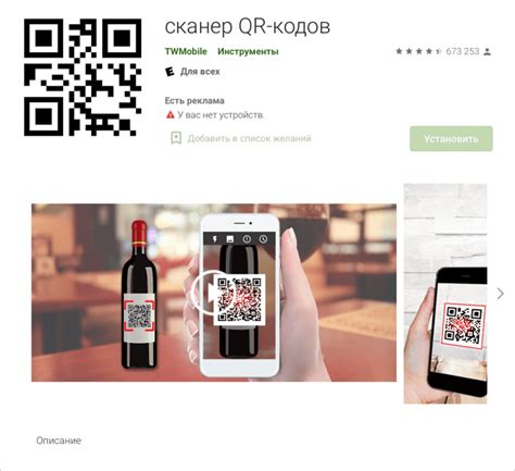 Где находится QR-код на упаковке шампуня