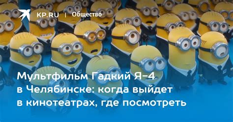 Где посмотреть мультфильм Нюша