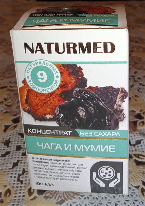 Где приобрести чагу и мумие концентрат naturmed