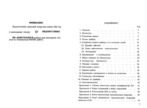 Генератор импульсов 12 - пошаговая инструкция