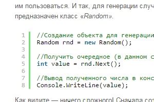 Генератор чисел: эффективный способ заполнения массива