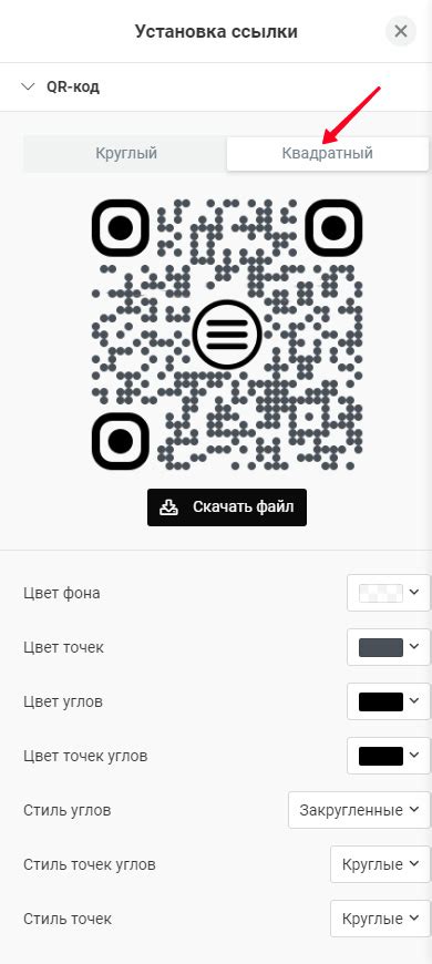 Генерация и настройка QR-кода