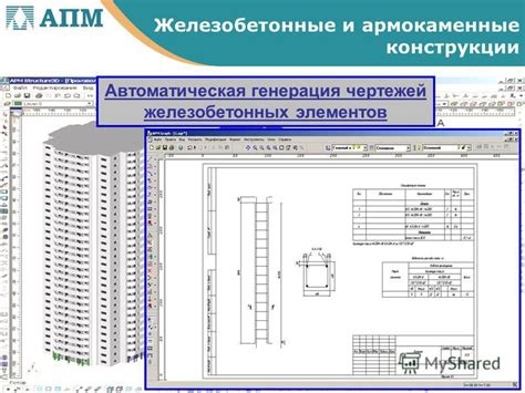 Генерация модели мощи и конструкции