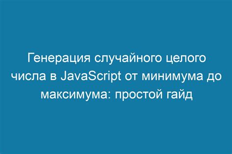 Генерация случайного числа в питоне: основные методы