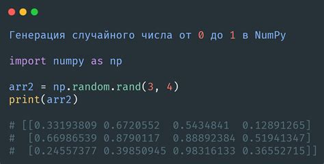 Генерация случайного числа от 1 до 5 на Python