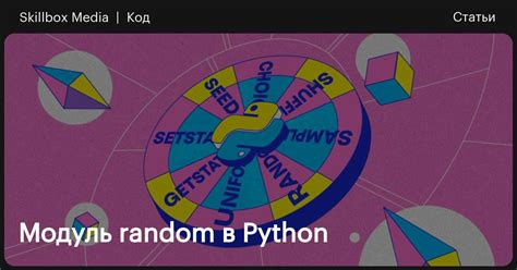 Генерация случайных букв в Python