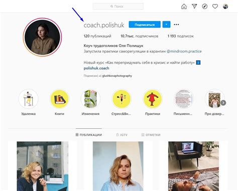 Генерация ссылки на профиль Instagram