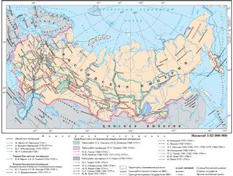 Географические исследования и Картография