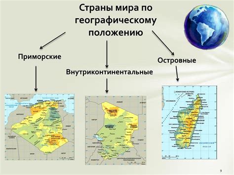 Географическое соединение