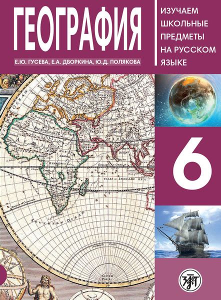 География 6 класс - изучаем морские явления