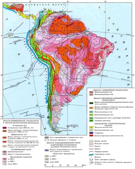 Геологическая структура Южной Америки