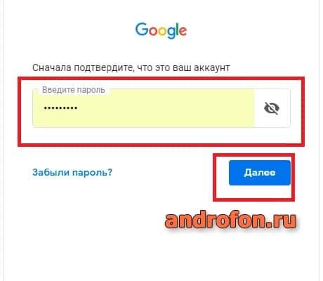 Геолокация через аккаунт Google – инструкция по удаленной активации