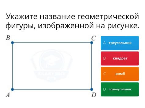 Геометрические свойства прямоугольников