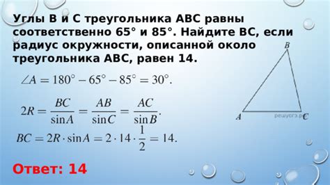 Геометрические характеристики треугольника abc