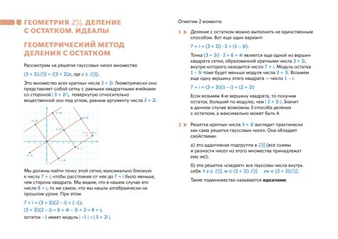 Геометрический метод